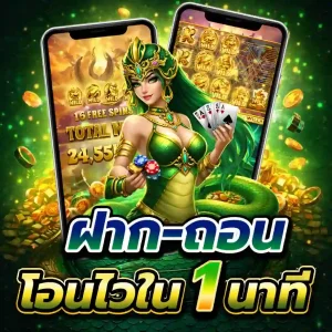 นาคา 789 login